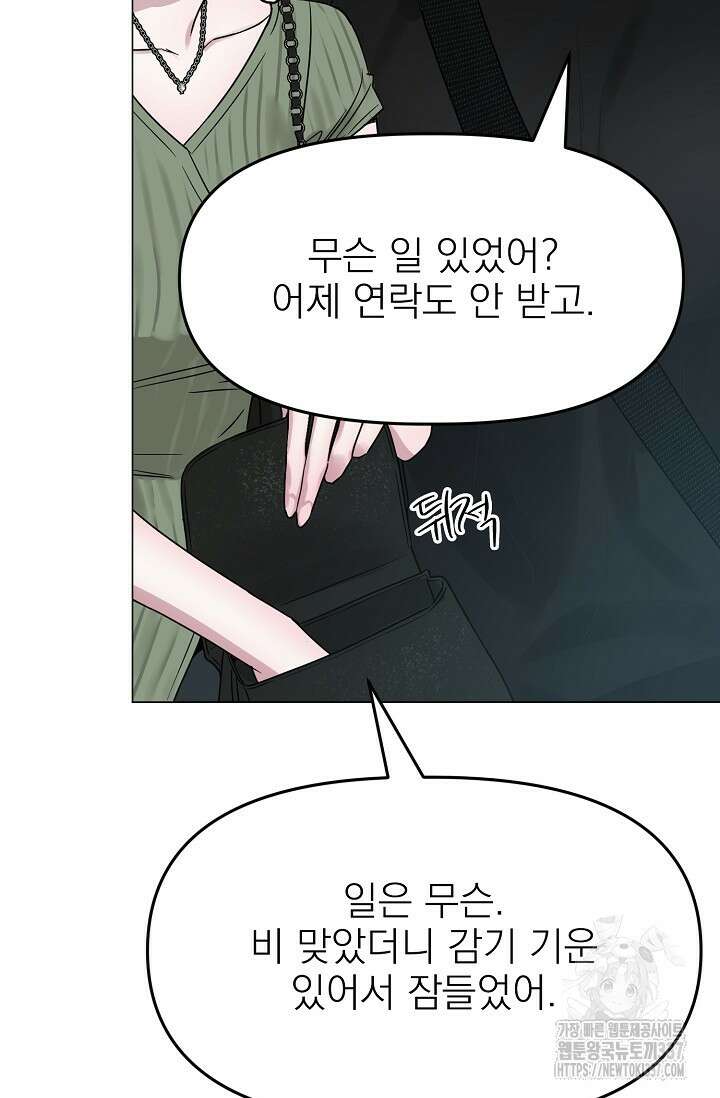 가지고 싶어 13화 7