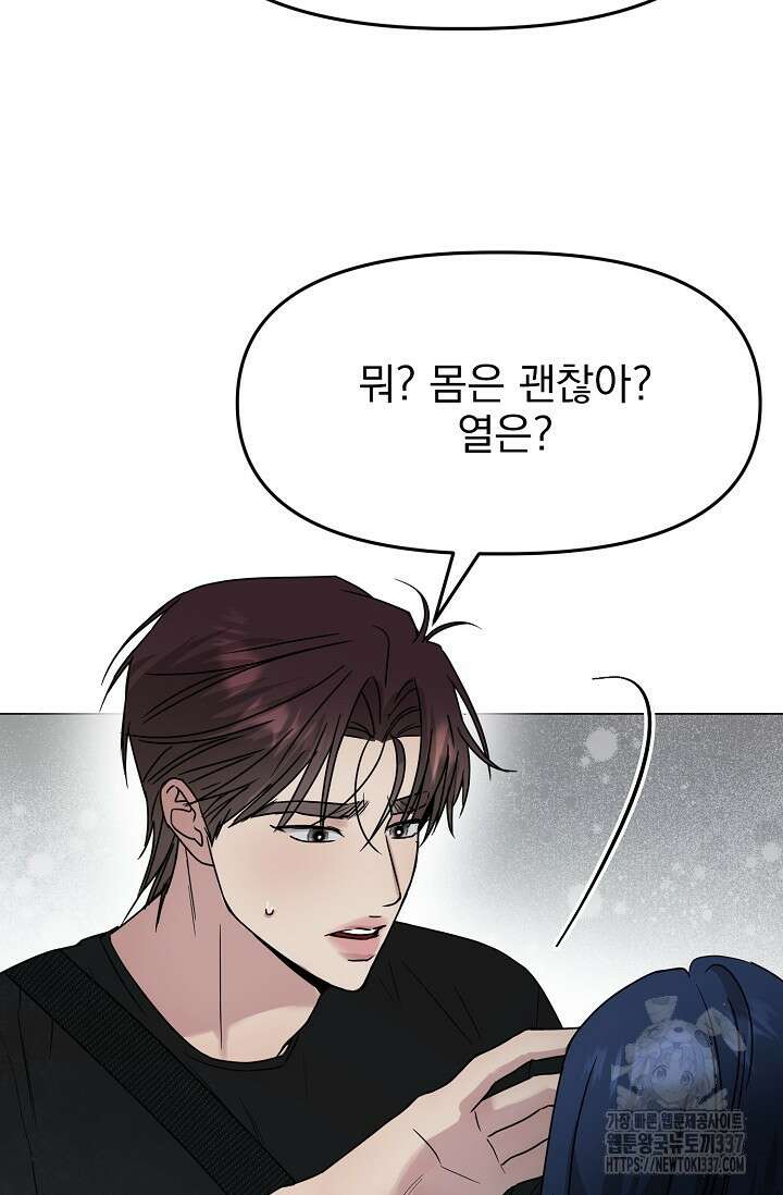 가지고 싶어 13화 8