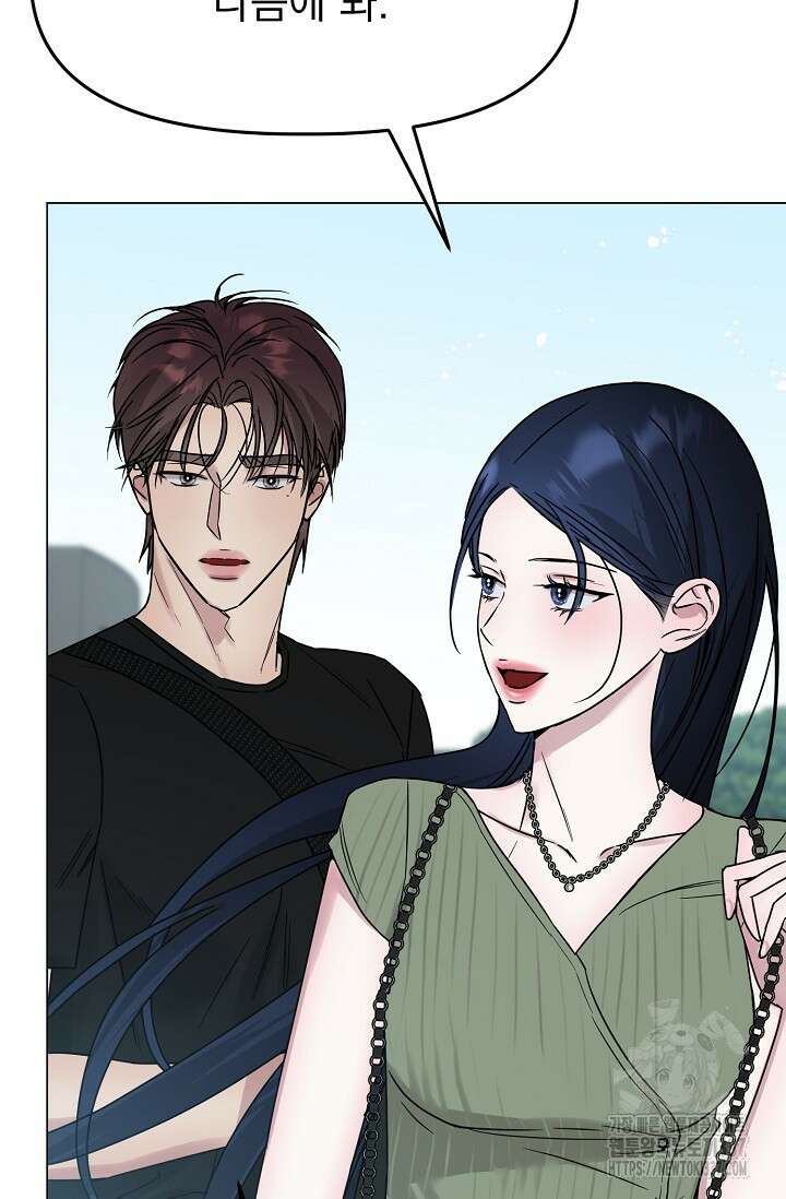 가지고 싶어 13화 14