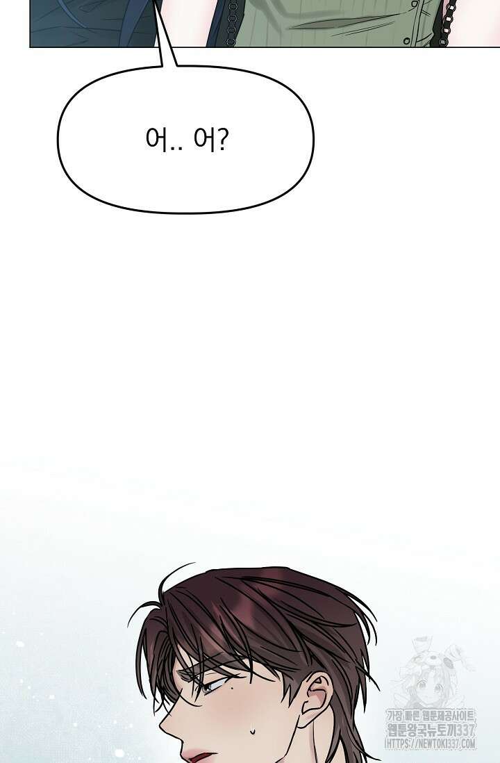 가지고 싶어 13화 15