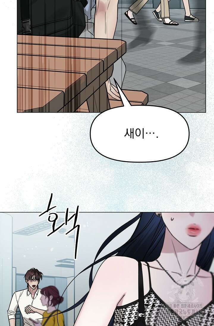 가지고 싶어 13화 20