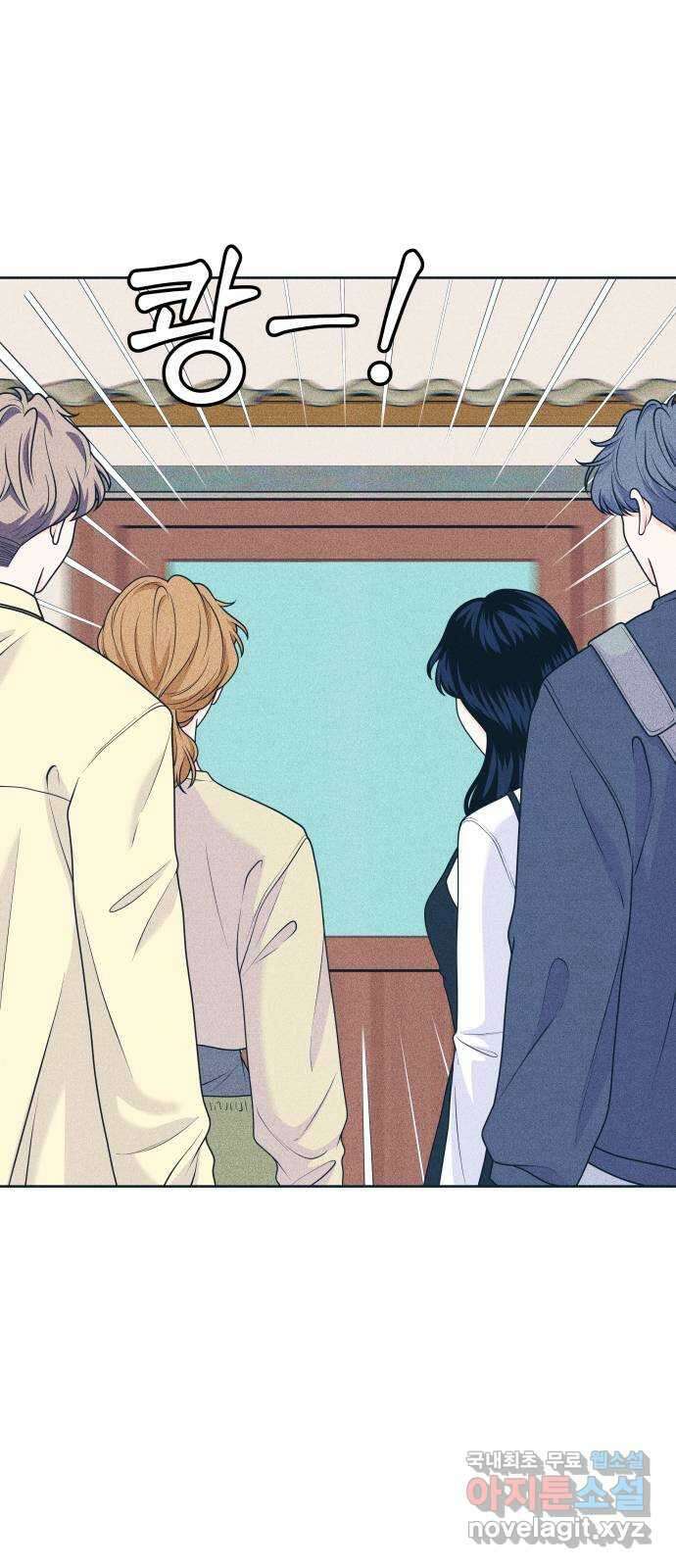 내향남녀 45화 게임 체인저 2 7