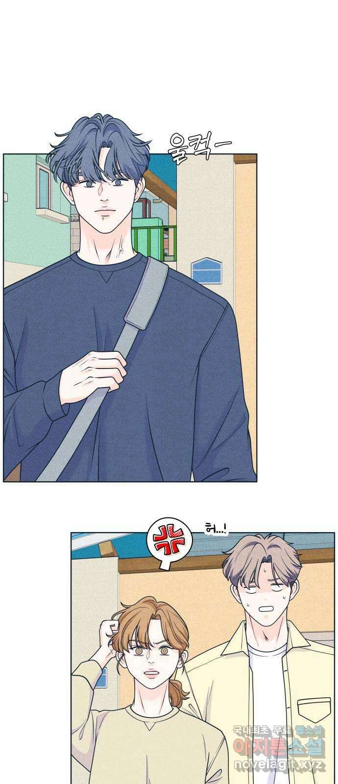 내향남녀 45화 게임 체인저 2 8