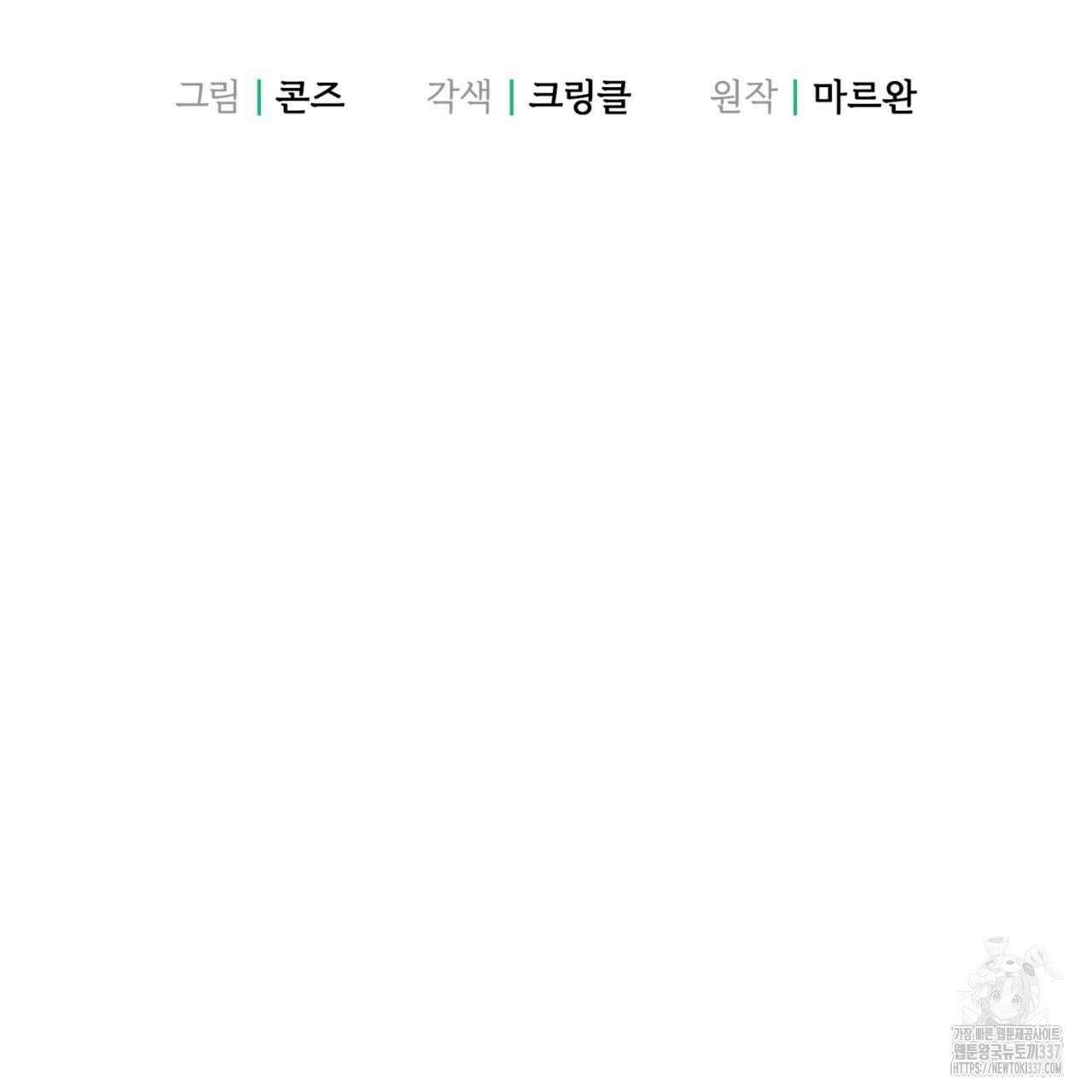 젠틀 포레스트 47화 2