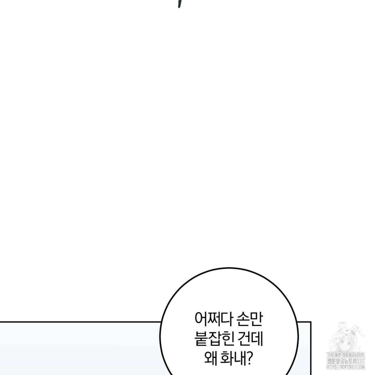 젠틀 포레스트 47화 4