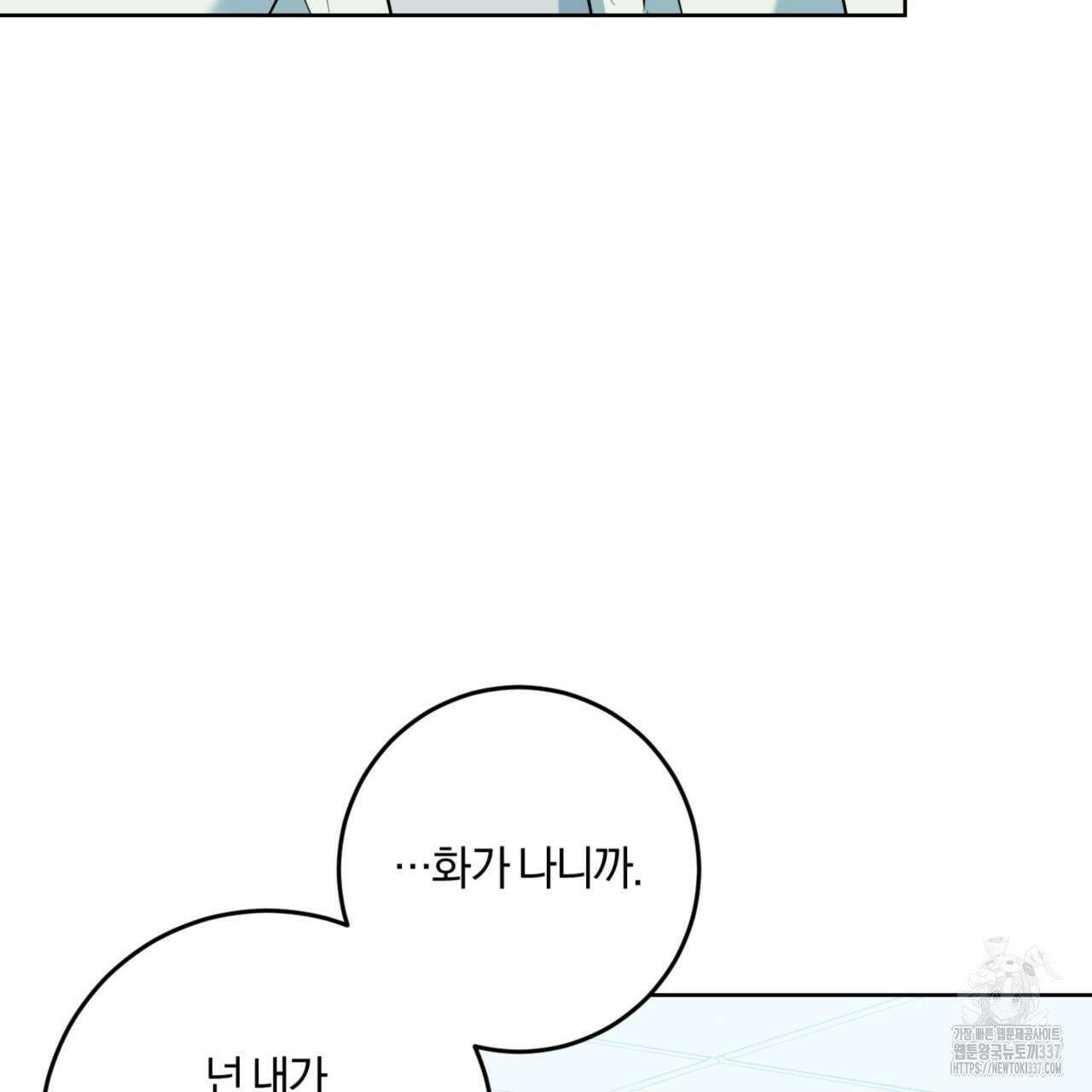 젠틀 포레스트 47화 6