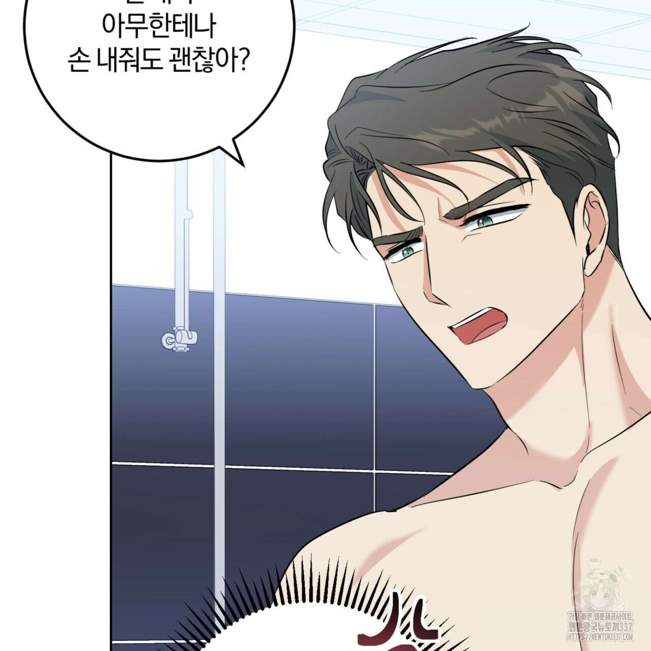 젠틀 포레스트 47화 7
