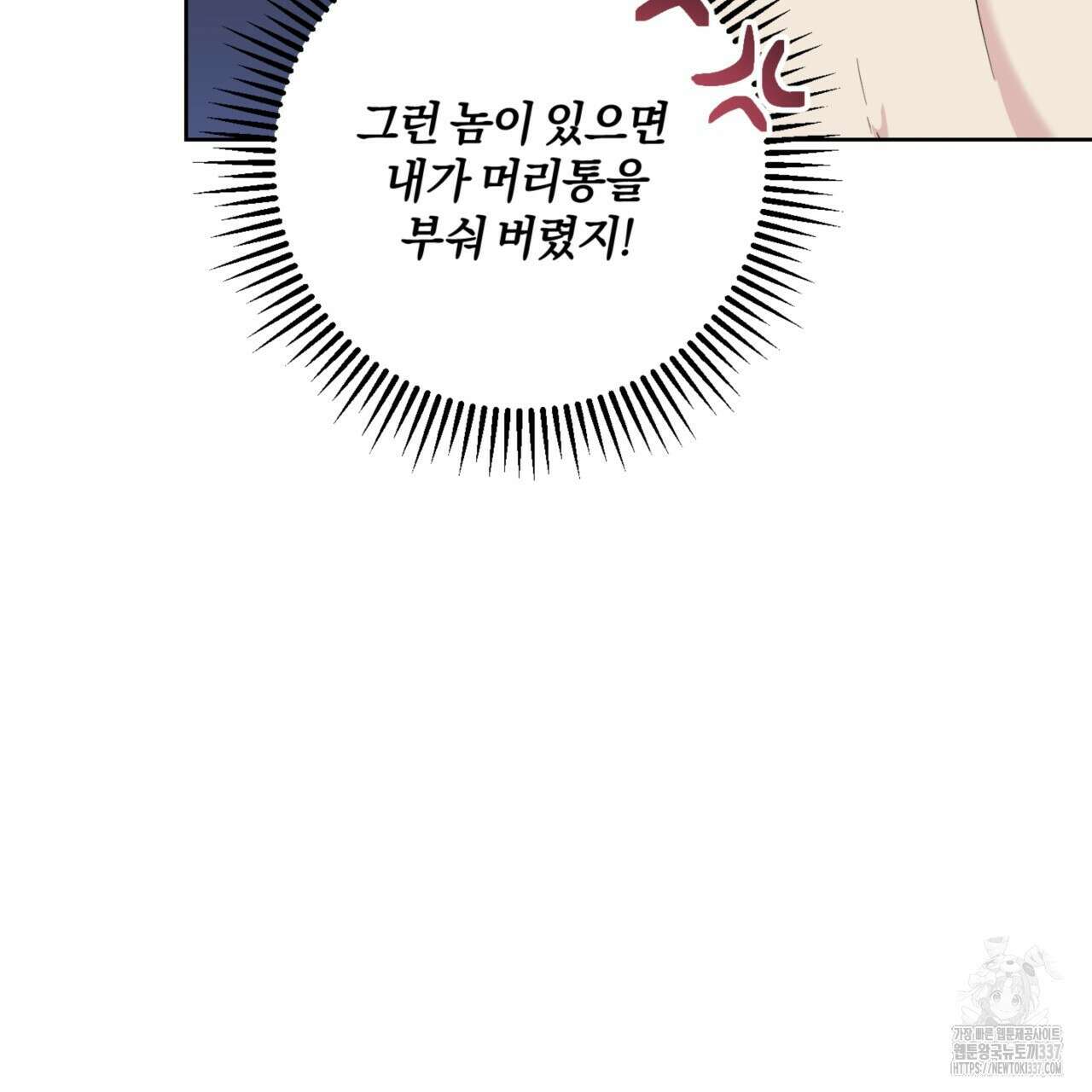 젠틀 포레스트 47화 8