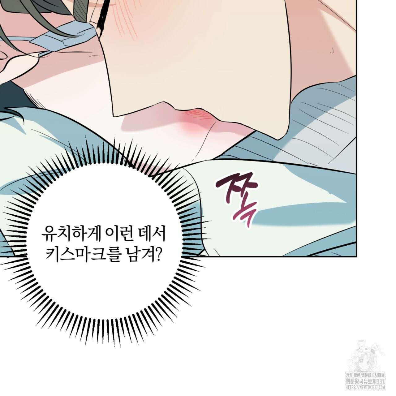 젠틀 포레스트 47화 21