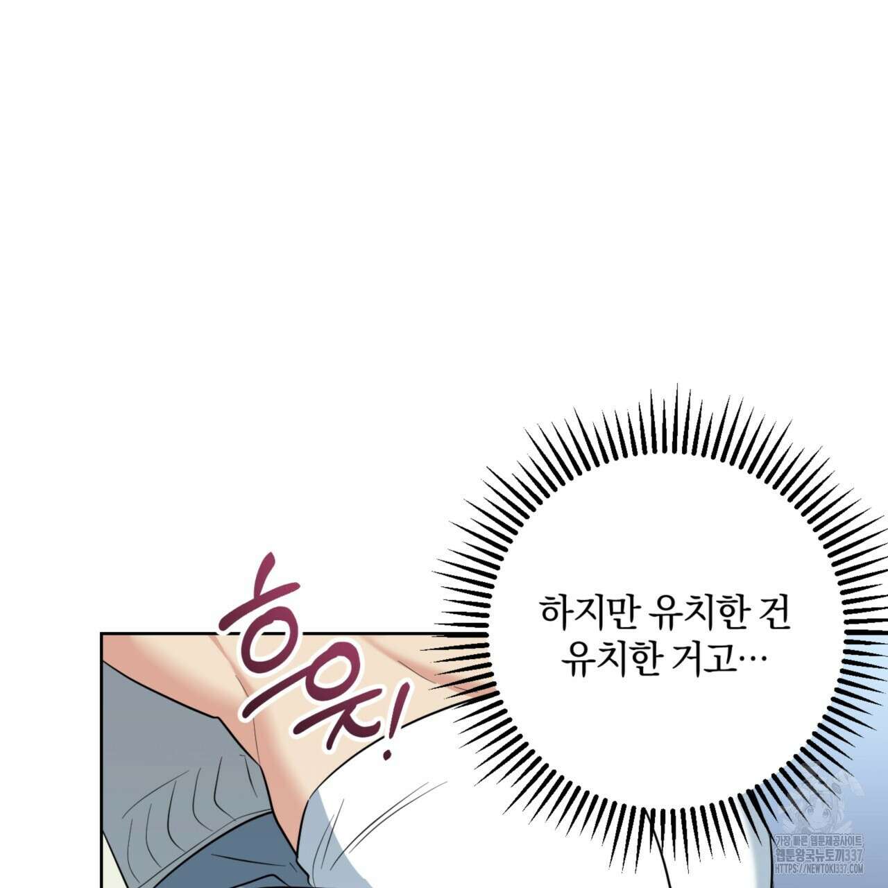 젠틀 포레스트 47화 22