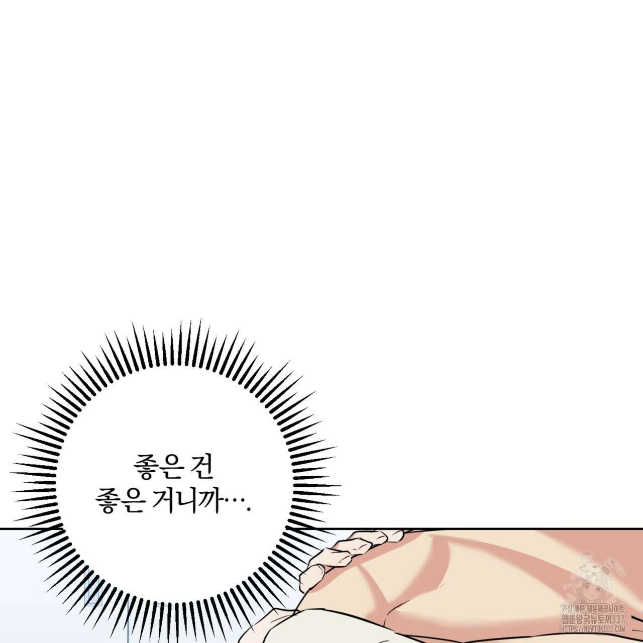 젠틀 포레스트 47화 24