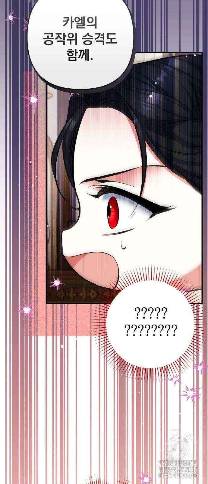 버려진 나의 최애를 위하여 84화 18