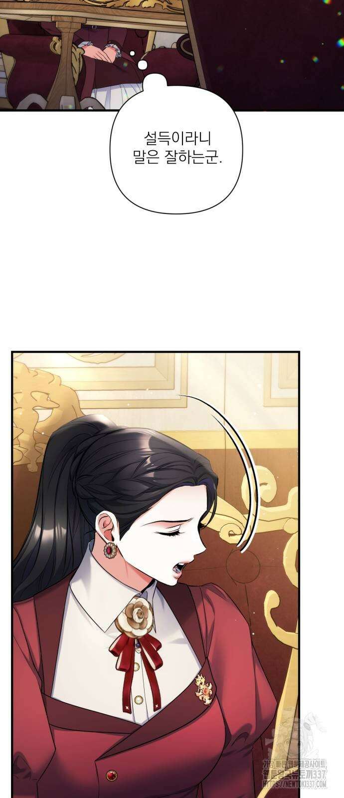 버려진 나의 최애를 위하여 84화 48