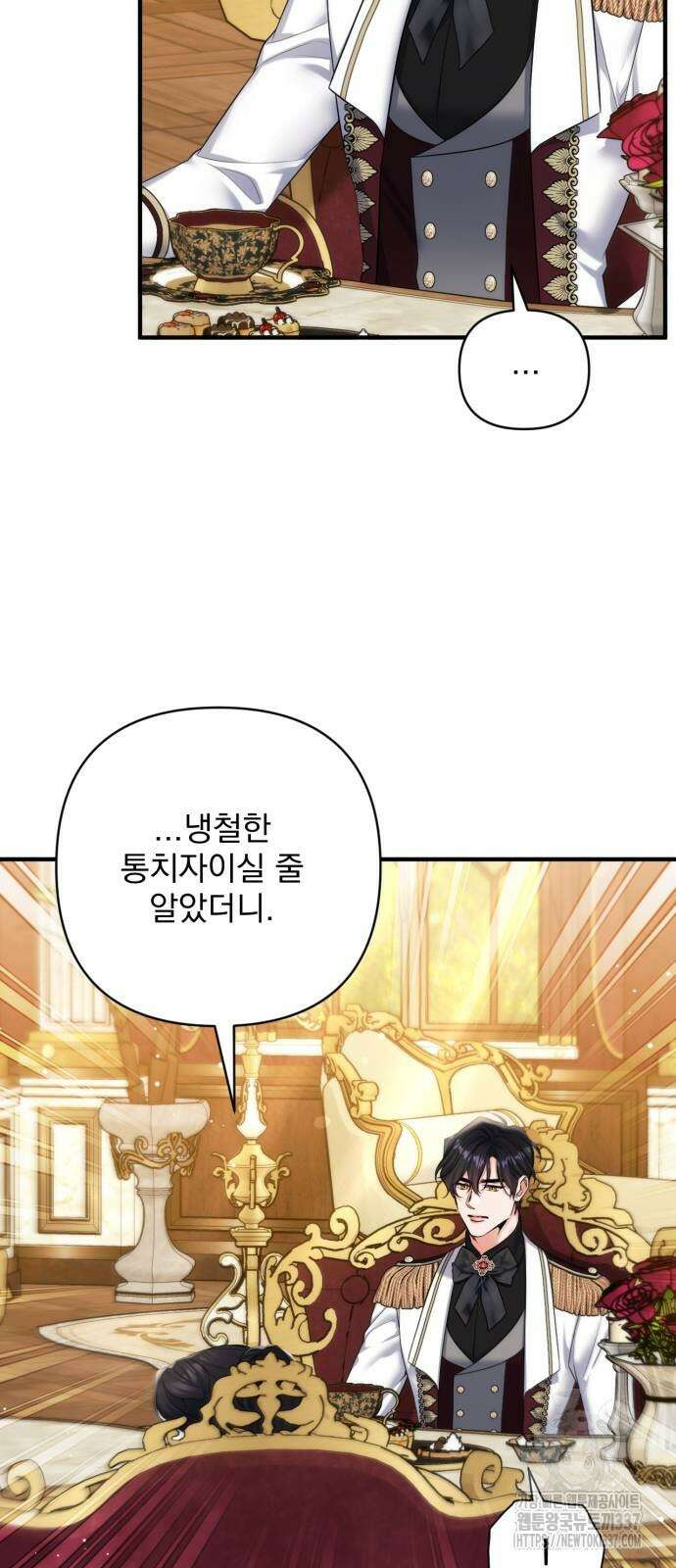 버려진 나의 최애를 위하여 84화 50