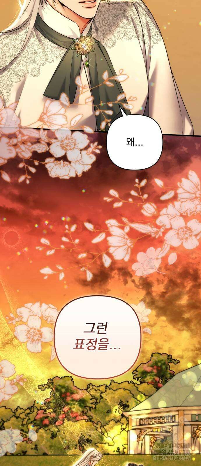 버려진 나의 최애를 위하여 84화 60