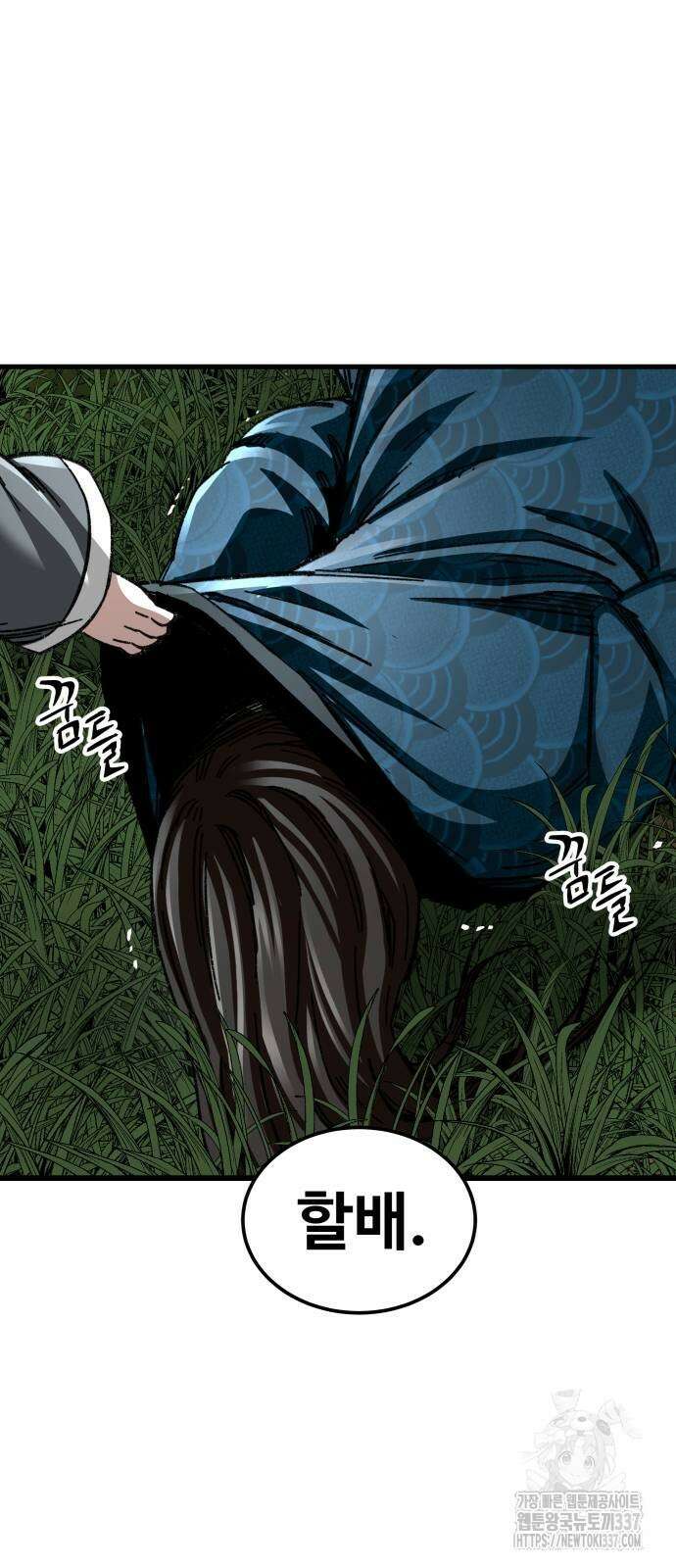 할배무사와 지존 손녀 40화 2
