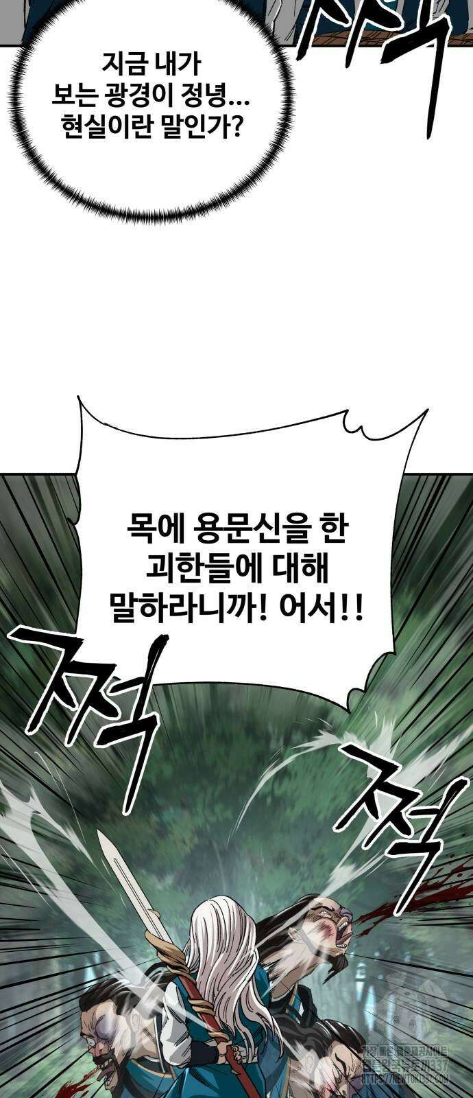 할배무사와 지존 손녀 40화 13