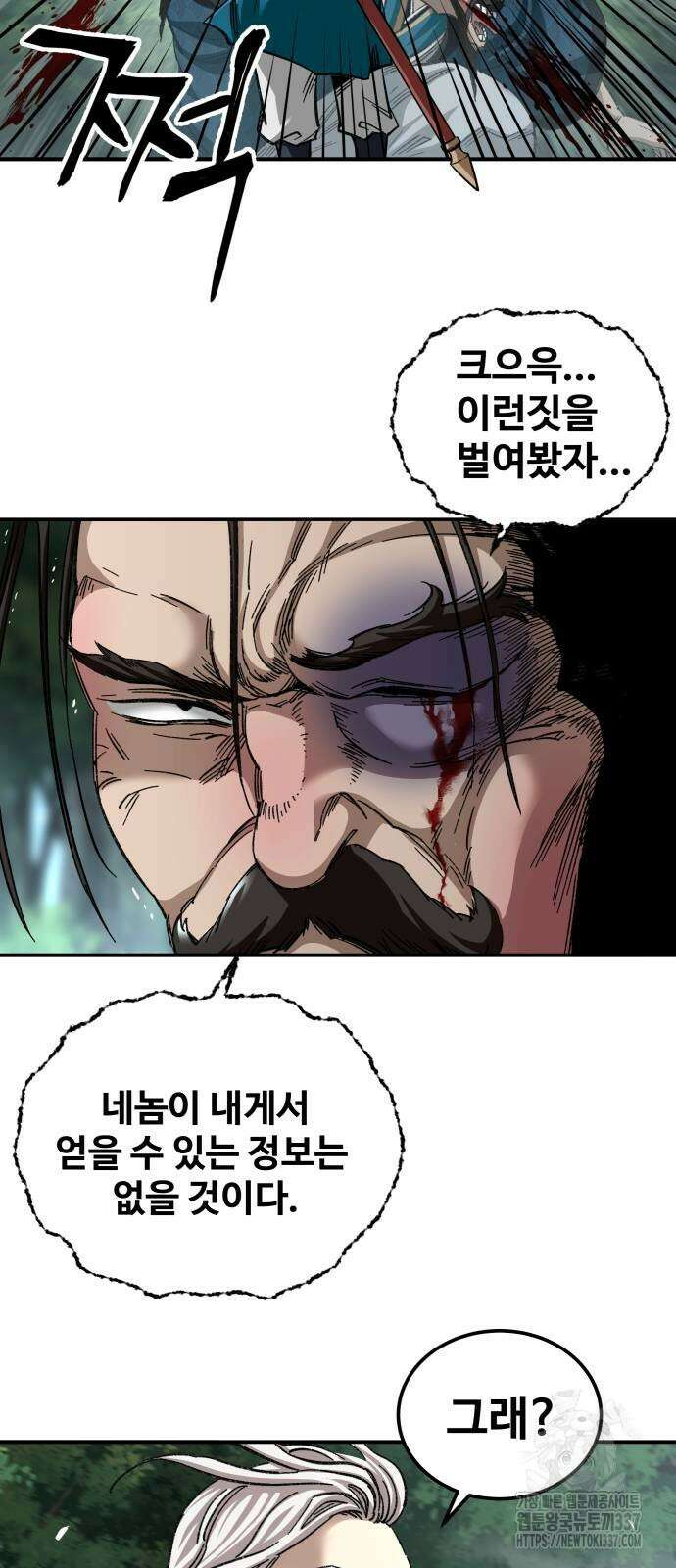 할배무사와 지존 손녀 40화 14