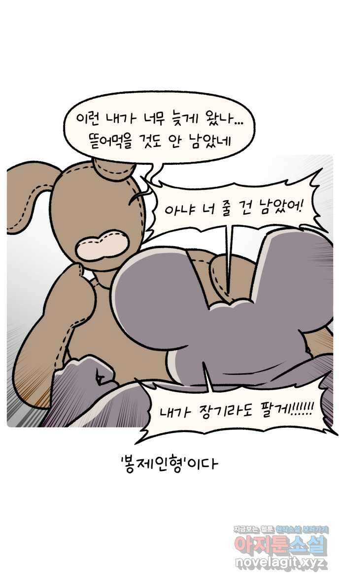 안녕, 나의 수집 140. 인형들 (1) 3
