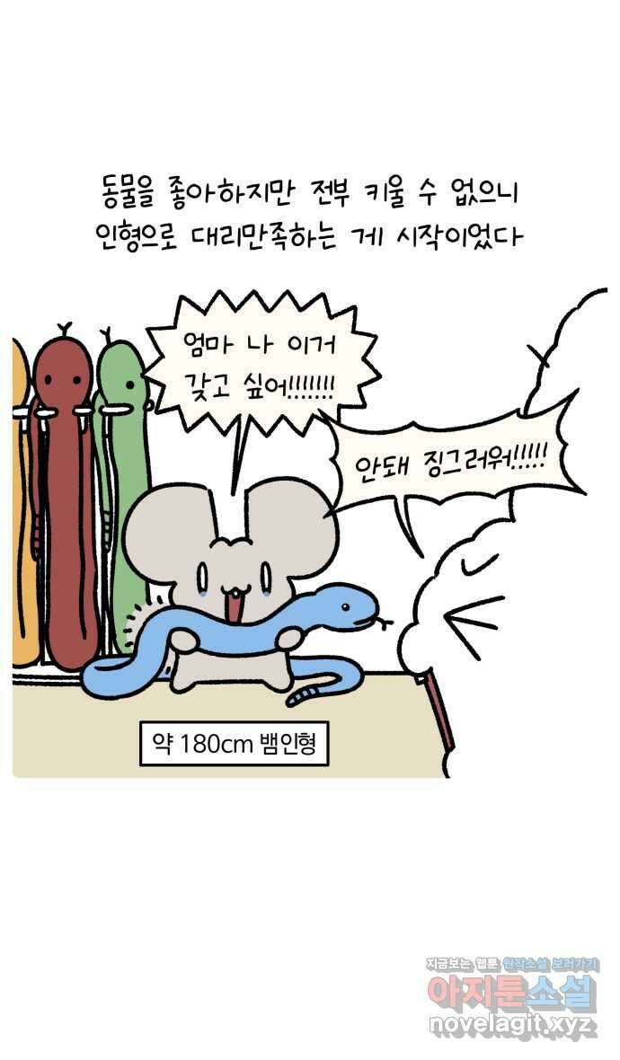 안녕, 나의 수집 140. 인형들 (1) 5
