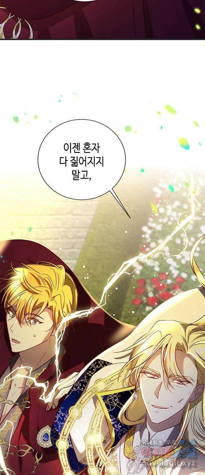 어느 백작 영애의 이중생활 91화 2