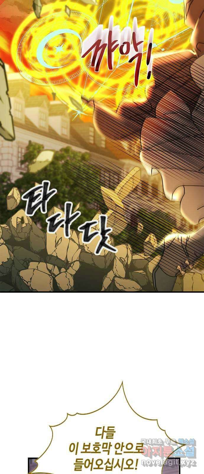 어느 백작 영애의 이중생활 91화 10