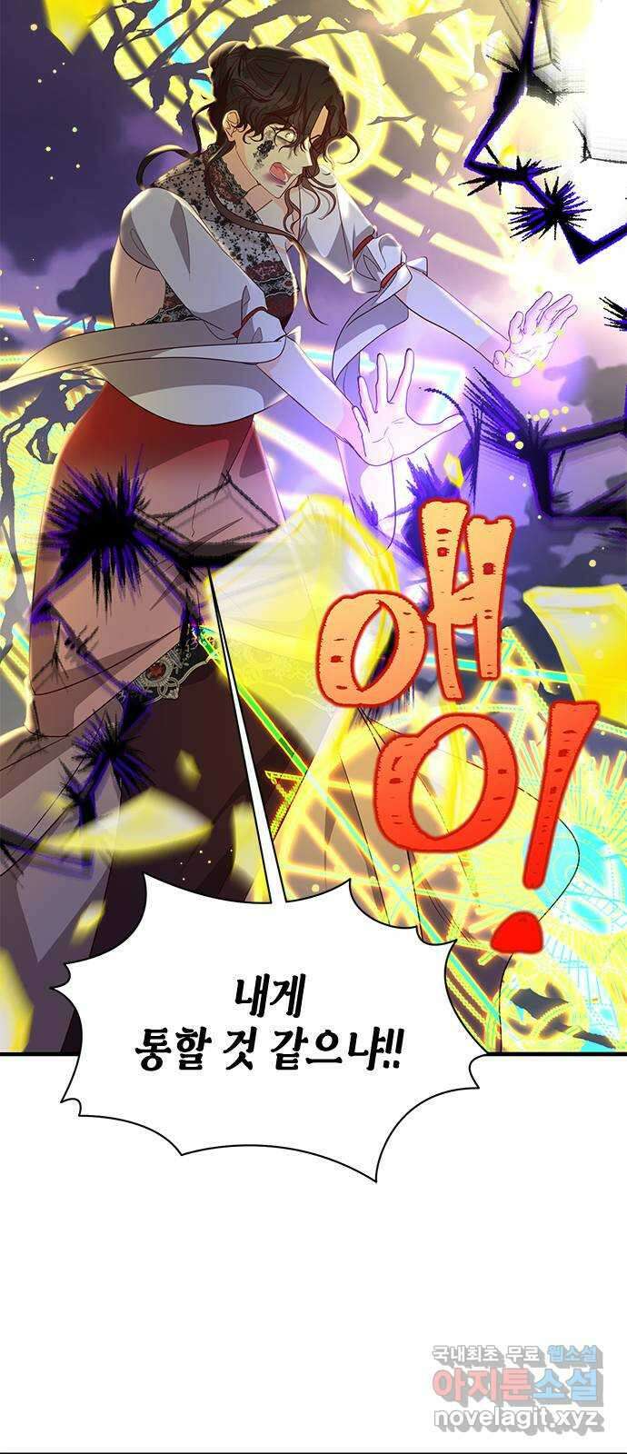 어느 백작 영애의 이중생활 91화 16