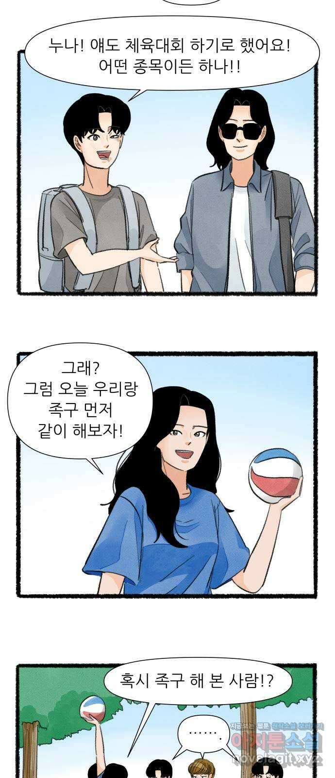 우리의 연애일지 59화 16