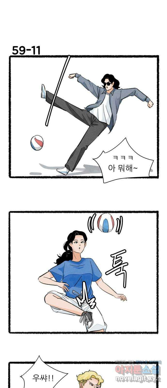 우리의 연애일지 59화 19