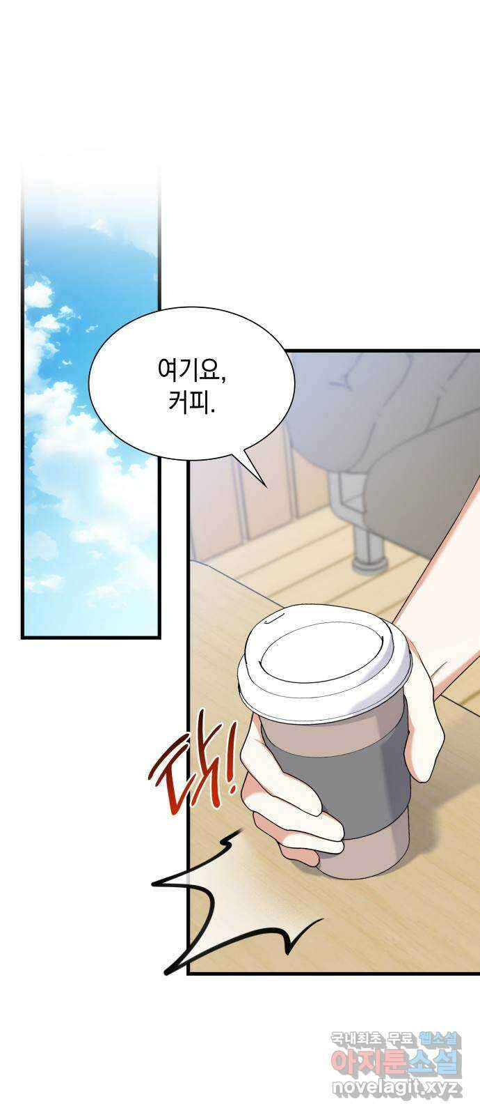 신입은 낮져밤이 33화 2