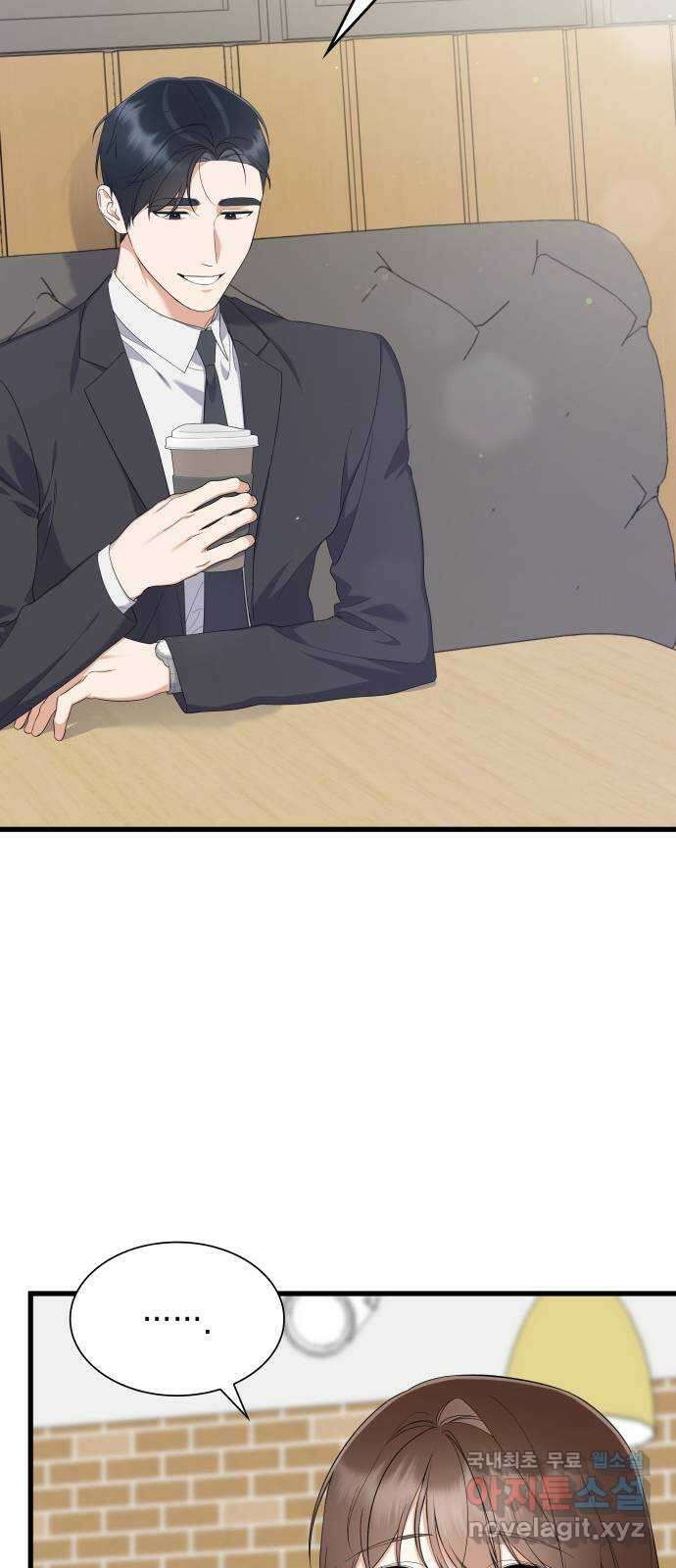 신입은 낮져밤이 33화 7
