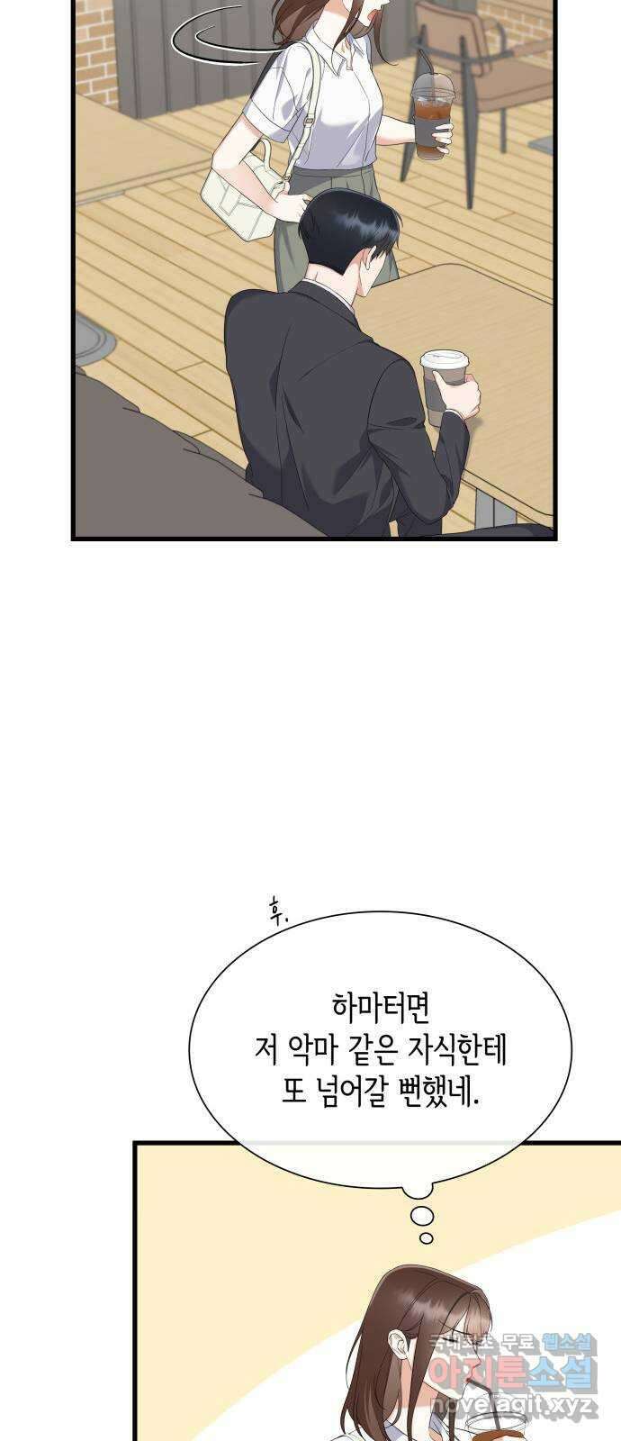 신입은 낮져밤이 33화 10
