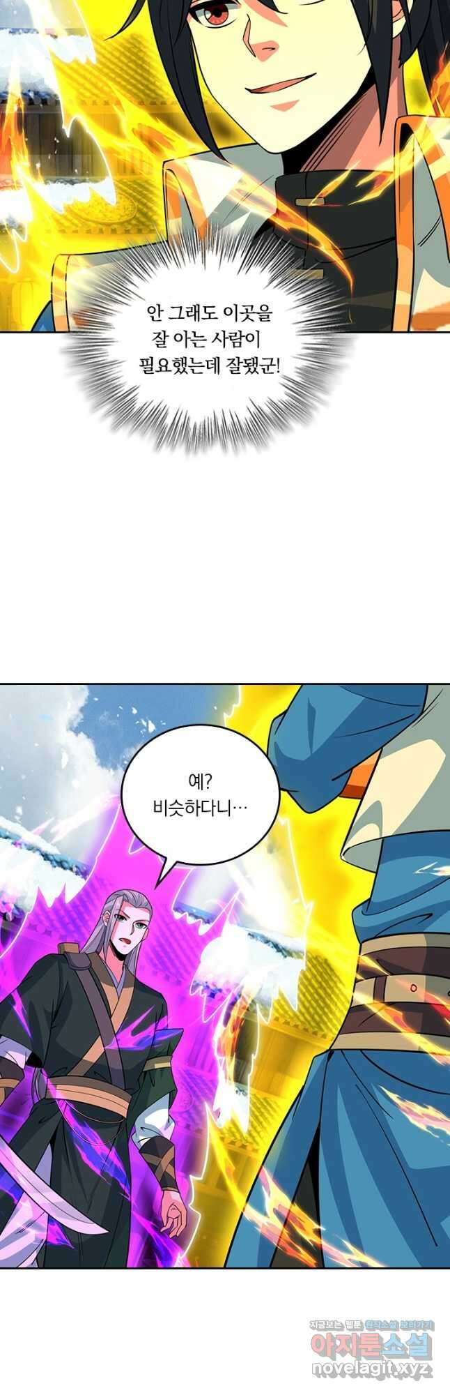 독보소요 345화 2