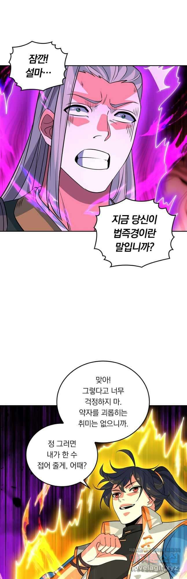 독보소요 345화 3