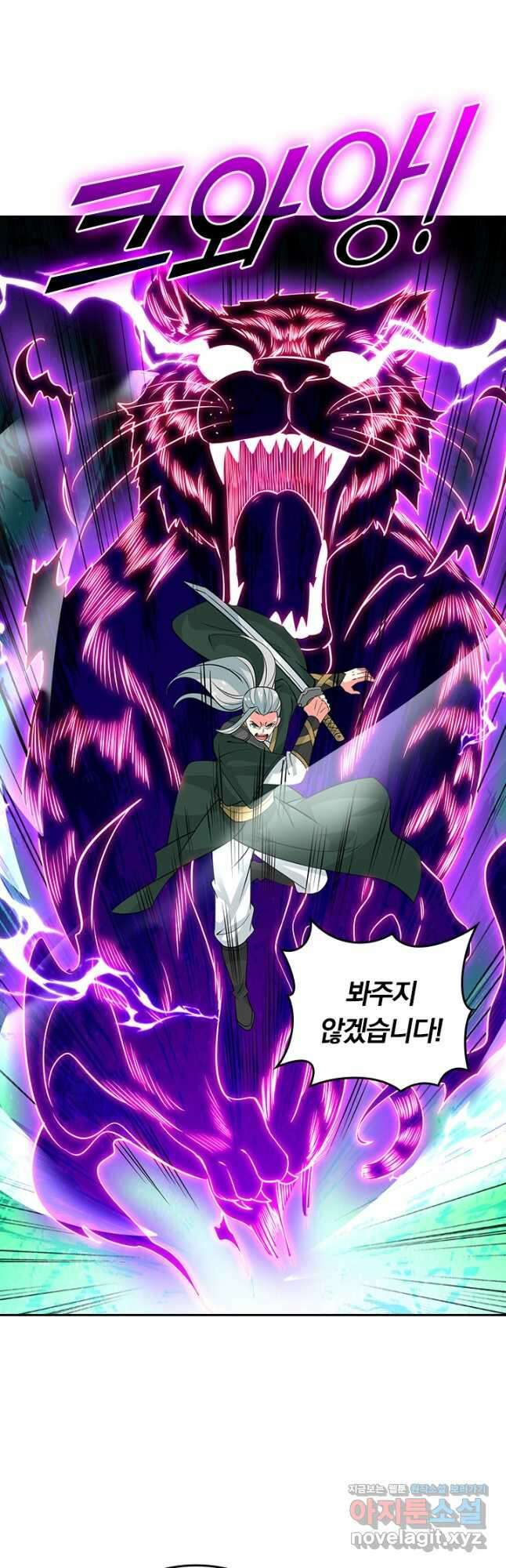 독보소요 345화 5