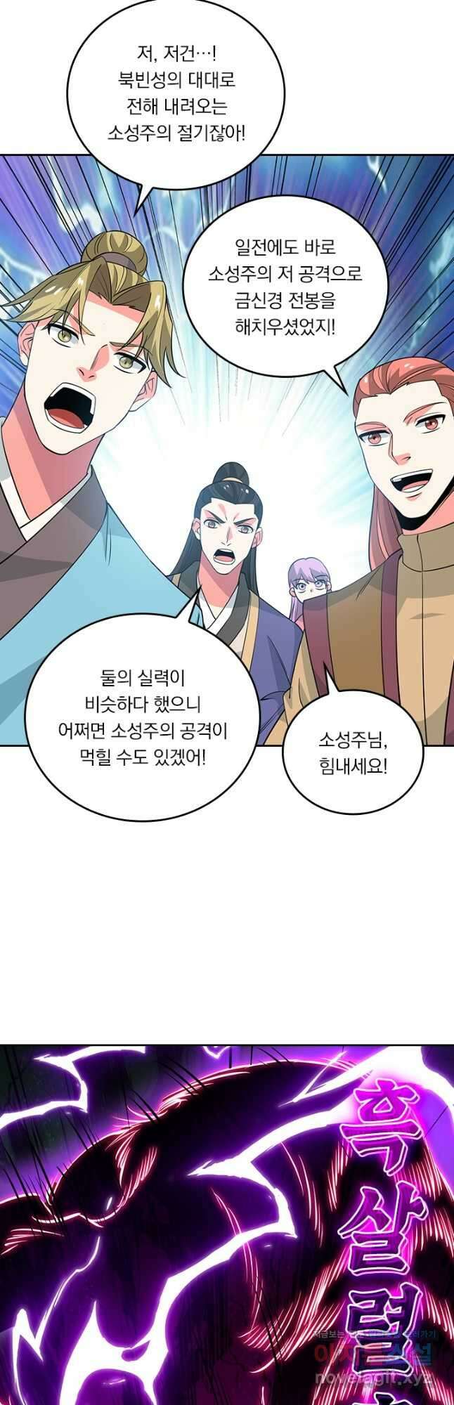 독보소요 345화 6
