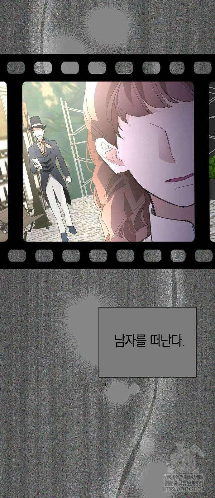 첫날밤을 보낸 그 악녀를 찾습니다 15화 4