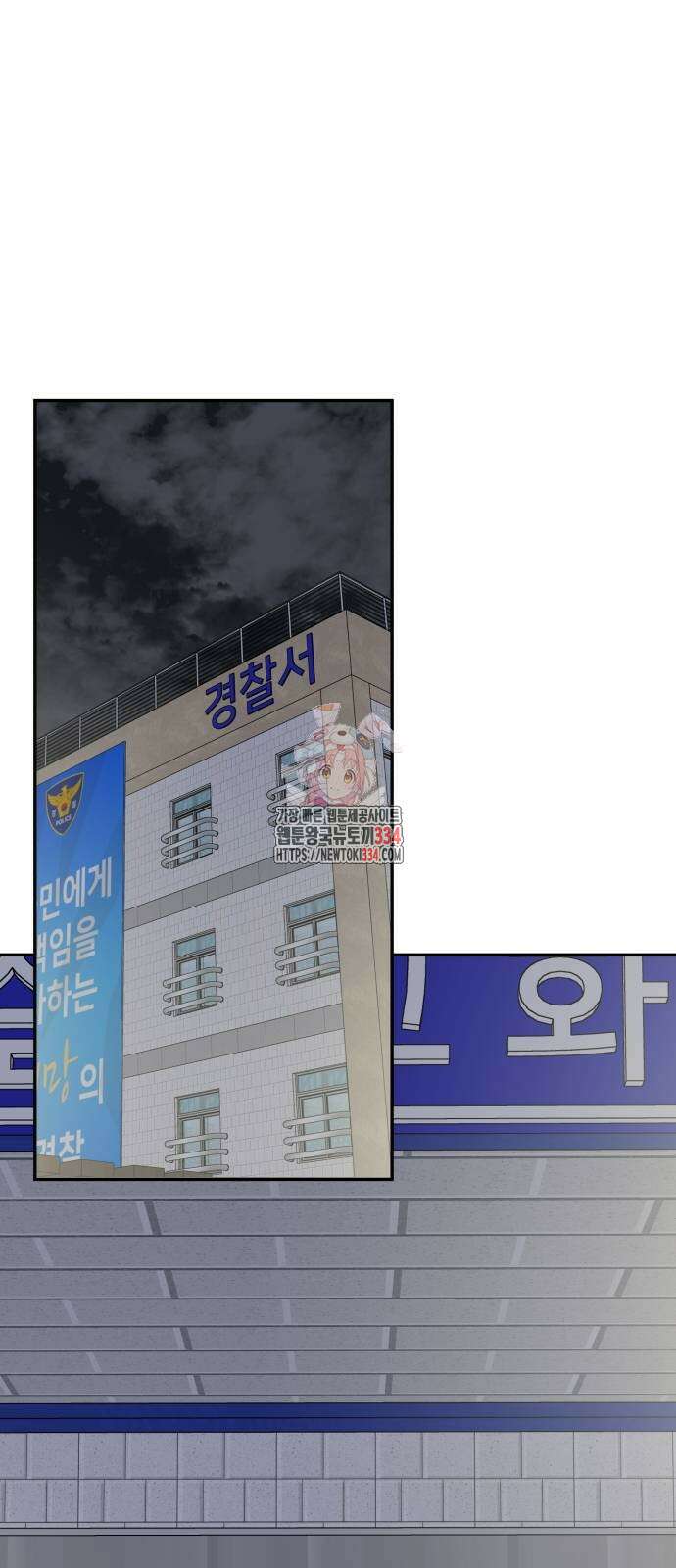 사내연애 사절! 38화 1