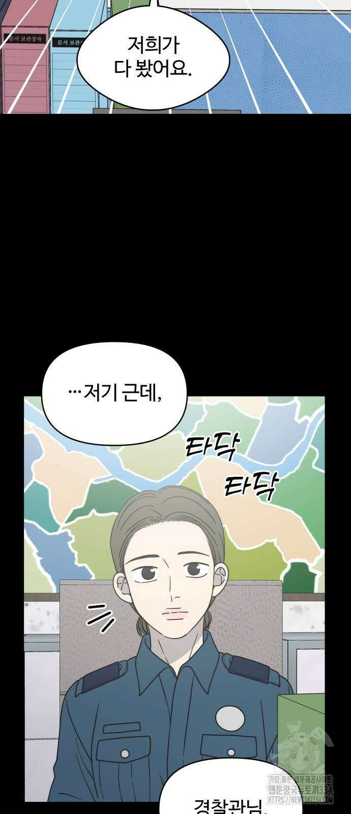 사내연애 사절! 38화 5