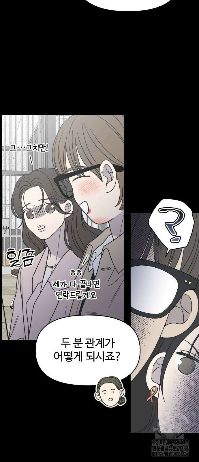 사내연애 사절! 38화 7