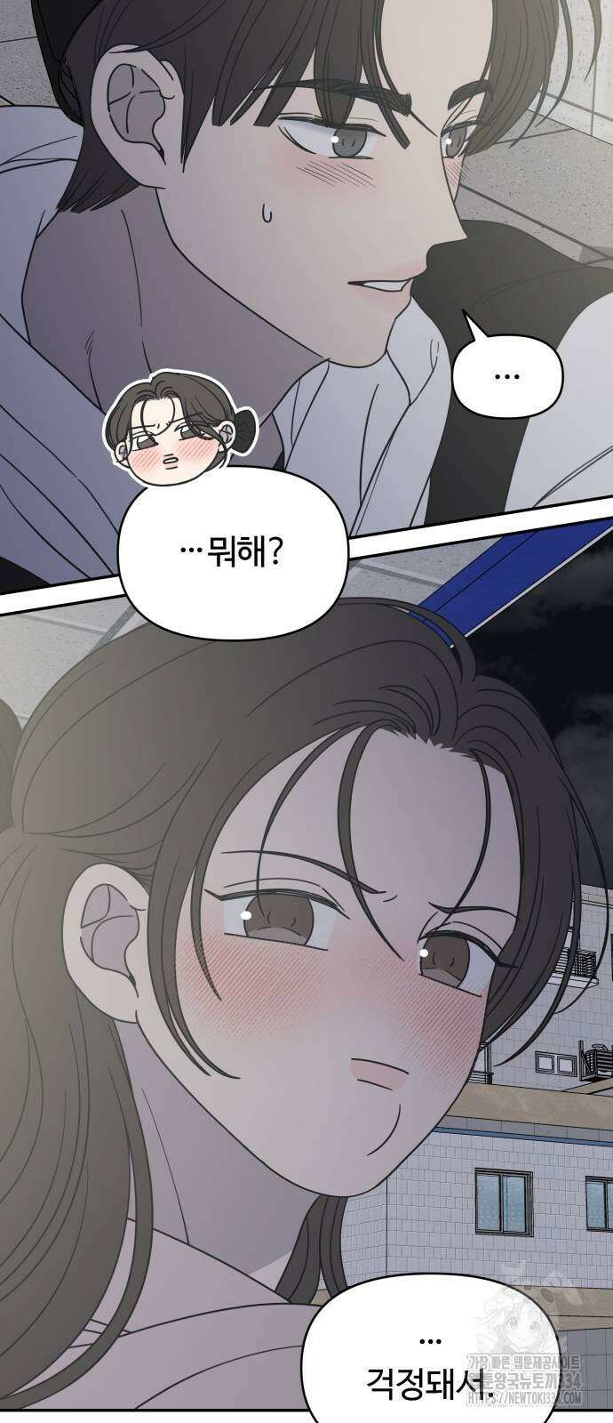 사내연애 사절! 38화 15