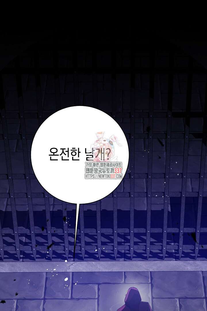 파괴하러 왔습니다 7화 1