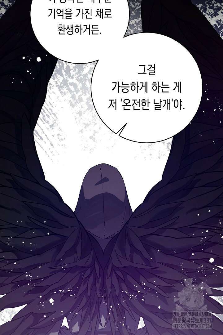 파괴하러 왔습니다 7화 6