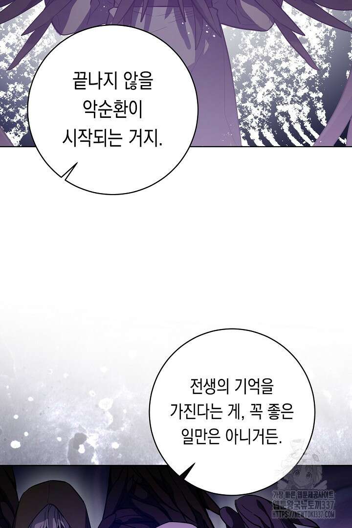 파괴하러 왔습니다 7화 7