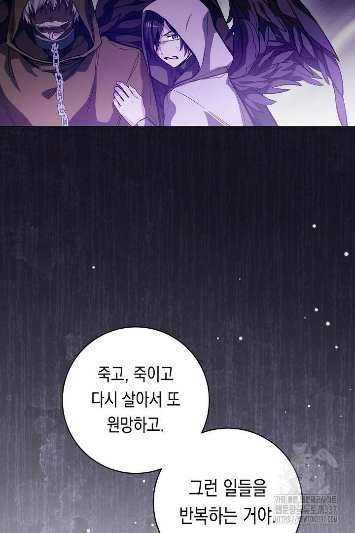 파괴하러 왔습니다 7화 8