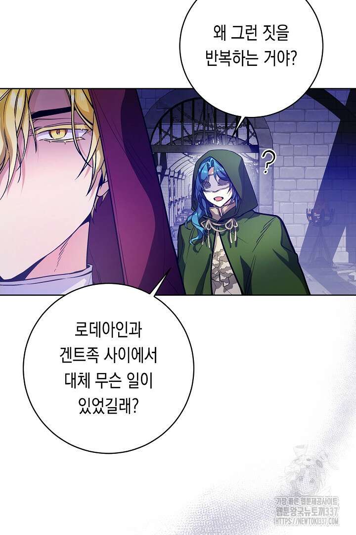 파괴하러 왔습니다 7화 10