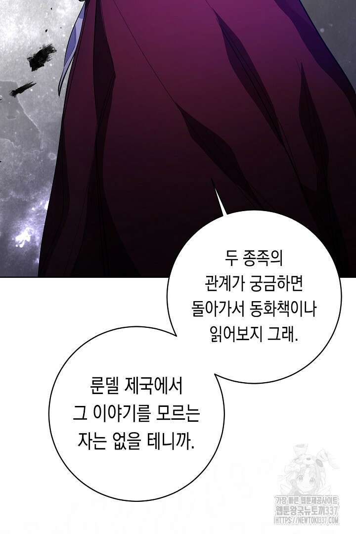 파괴하러 왔습니다 7화 12