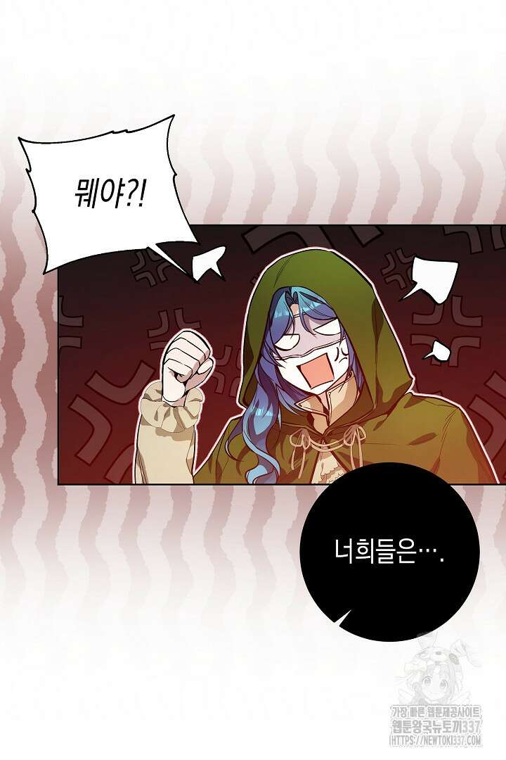 파괴하러 왔습니다 7화 13