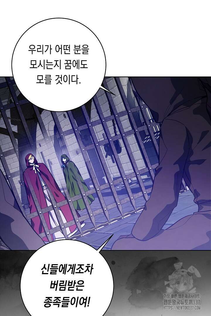 파괴하러 왔습니다 7화 14