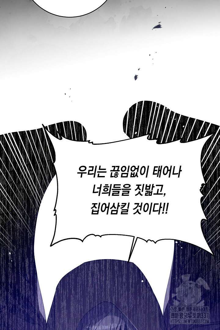 파괴하러 왔습니다 7화 15
